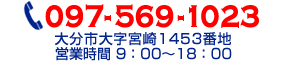 097-569-1023